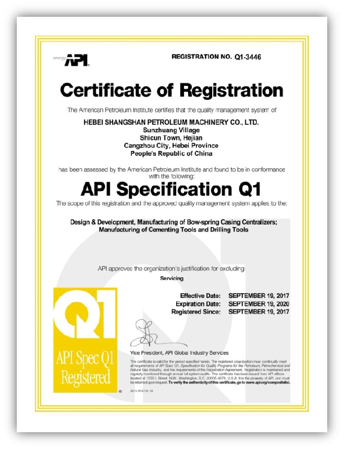 API Spec Q1质量体系认证