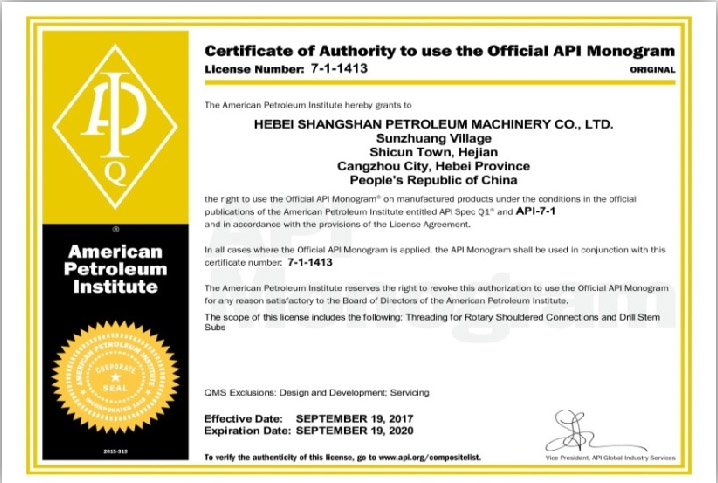 API Spec  7-1 产品质量认证